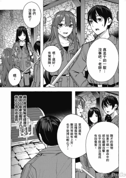 Page 532 of 性愛＆迷宮!! 14