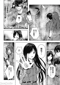 Page 537 of 性愛＆迷宮!! 14