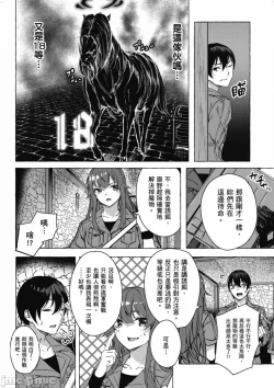Page 539 of 性愛＆迷宮!! 14