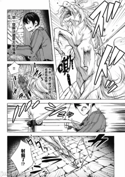 Page 541 of 性愛＆迷宮!! 14