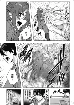 Page 542 of 性愛＆迷宮!! 14