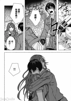 Page 545 of 性愛＆迷宮!! 14