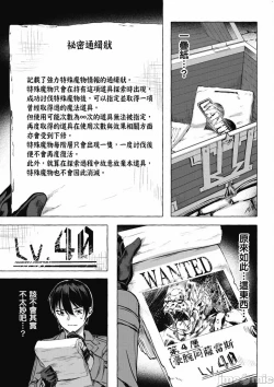 Page 548 of 性愛＆迷宮!! 14