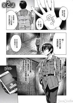 Page 54 of 性愛＆迷宮!! 14