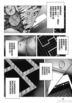Page 55 of 性愛＆迷宮!! 14