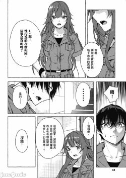 Page 561 of 性愛＆迷宮!! 14