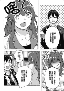 Page 571 of 性愛＆迷宮!! 14