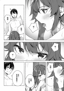 Page 587 of 性愛＆迷宮!! 14