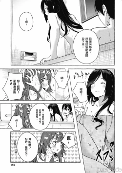 Page 596 of 性愛＆迷宮!! 14