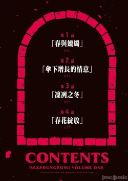 Page 5 of 性愛＆迷宮!! 14