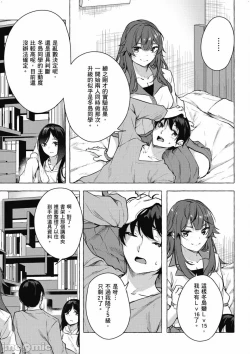 Page 602 of 性愛＆迷宮!! 14