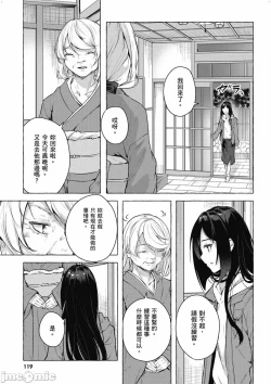 Page 612 of 性愛＆迷宮!! 14