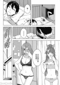 Page 613 of 性愛＆迷宮!! 14
