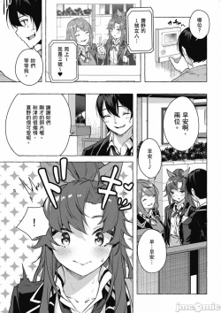 Page 614 of 性愛＆迷宮!! 14