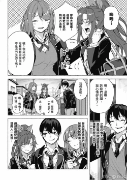 Page 615 of 性愛＆迷宮!! 14