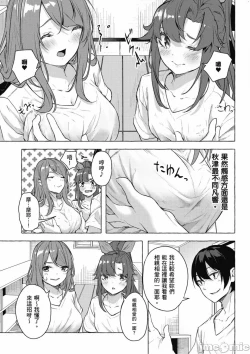 Page 626 of 性愛＆迷宮!! 14