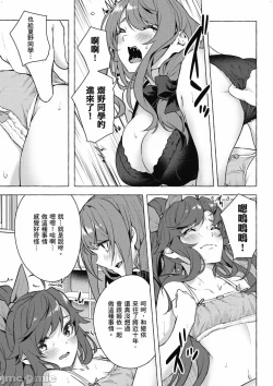 Page 634 of 性愛＆迷宮!! 14