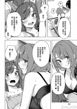 Page 637 of 性愛＆迷宮!! 14