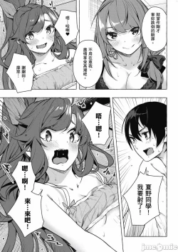 Page 638 of 性愛＆迷宮!! 14