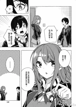 Page 652 of 性愛＆迷宮!! 14