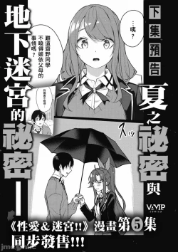 Page 656 of 性愛＆迷宮!! 14