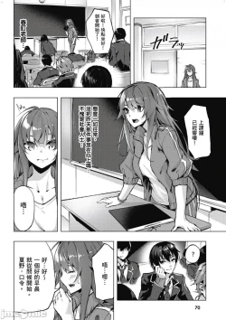 Page 71 of 性愛＆迷宮!! 14