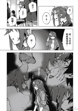 Page 72 of 性愛＆迷宮!! 14