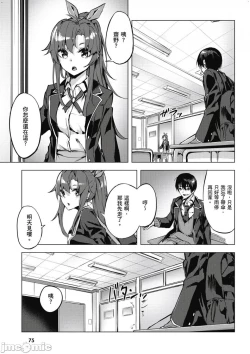 Page 76 of 性愛＆迷宮!! 14