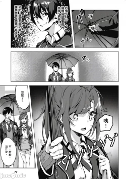 Page 80 of 性愛＆迷宮!! 14