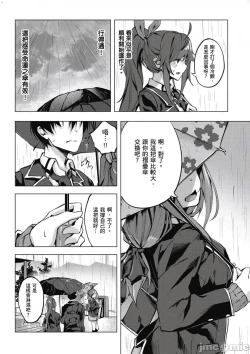 Page 81 of 性愛＆迷宮!! 14