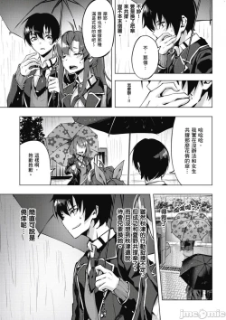 Page 82 of 性愛＆迷宮!! 14