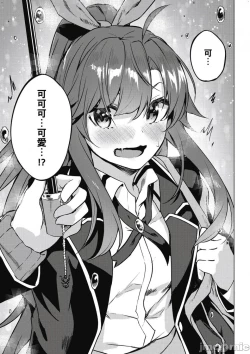 Page 86 of 性愛＆迷宮!! 14