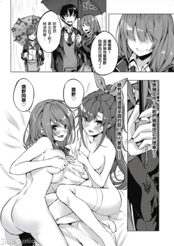 Page 89 of 性愛＆迷宮!! 14