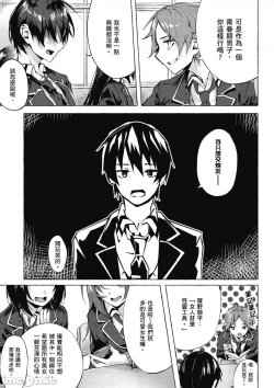 Page 8 of 性愛＆迷宮!! 14