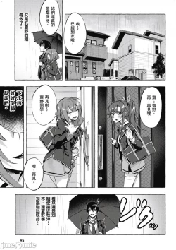 Page 96 of 性愛＆迷宮!! 14