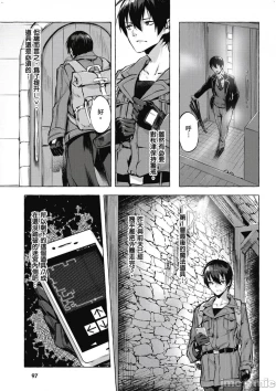 Page 98 of 性愛＆迷宮!! 14