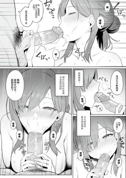 Page 15 of Moto Mahou Shoujo no Hikikomori Seikatsu