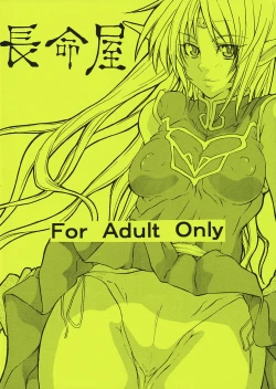 Page 18 of Xanadu 2nd