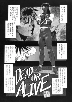 Page 26 of Densetsu Kyojin Polygon 3