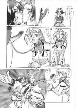 Page 66 of Densetsu Kyojin Polygon 3