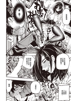 Page 13 of 残業脚