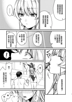 Page 4 of Hatsujou Bunny