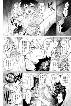 Page 21 of MY GUILTY PLEASURE