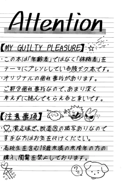 Page 2 of MY GUILTY PLEASURE