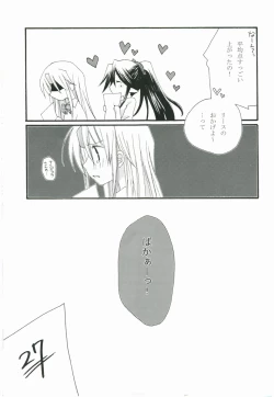 Page 14 of Natsukoi CANDY