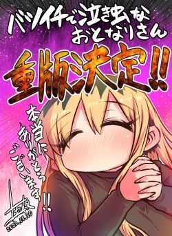 Page 236 of Batsuichi de Nakimushi na Otonari-san