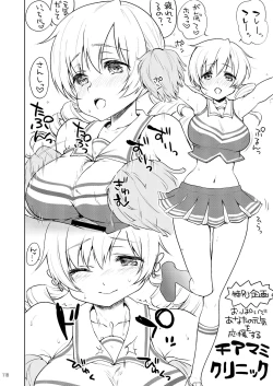 Page 118 of Idol Tomoe Mami Soushuuhen