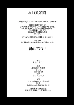 Page 120 of Idol Tomoe Mami Soushuuhen