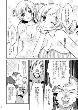 Page 56 of Idol Tomoe Mami Soushuuhen