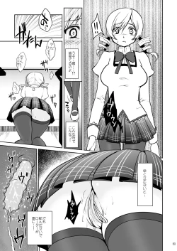 Page 63 of Idol Tomoe Mami Soushuuhen